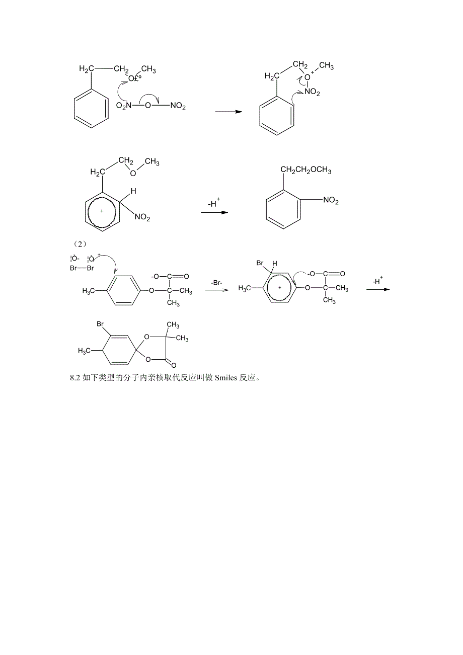 高等有机化学各章习题及答案 (10)_第3页
