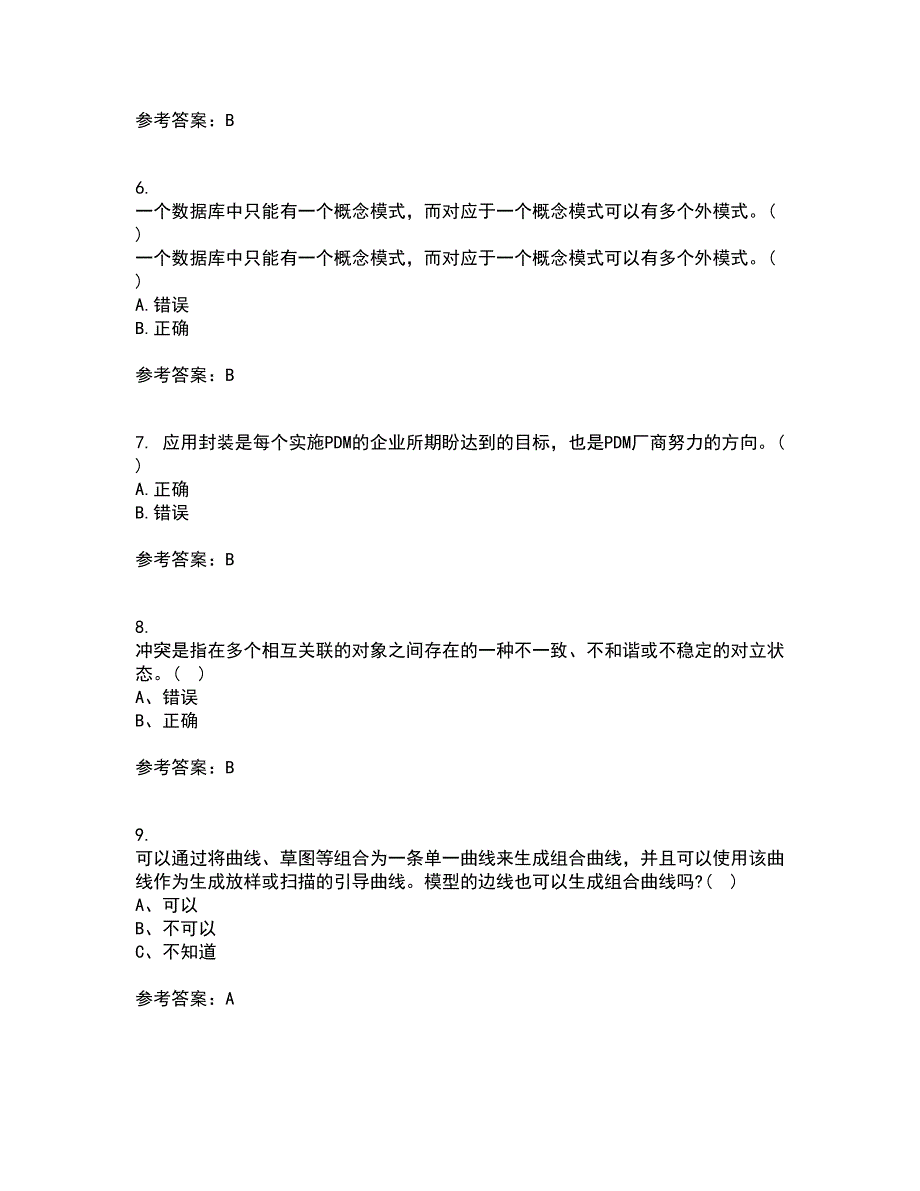 2021年9月《机械CAD技术基础》作业考核试题及答案参考7_第2页