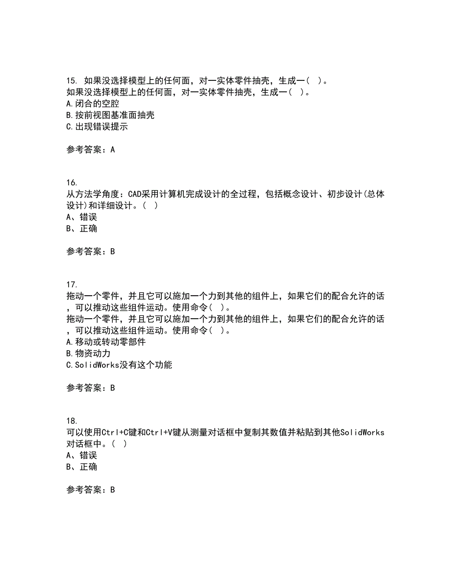 2021年9月《机械CAD技术基础》作业考核试题及答案参考7_第4页