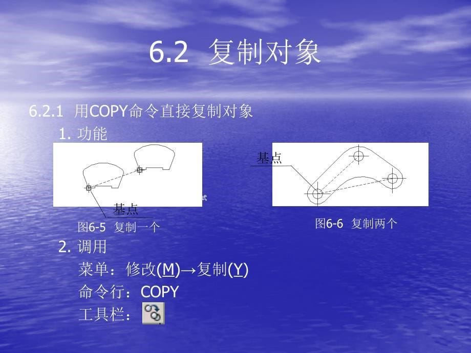 第6章图形编辑_第5页