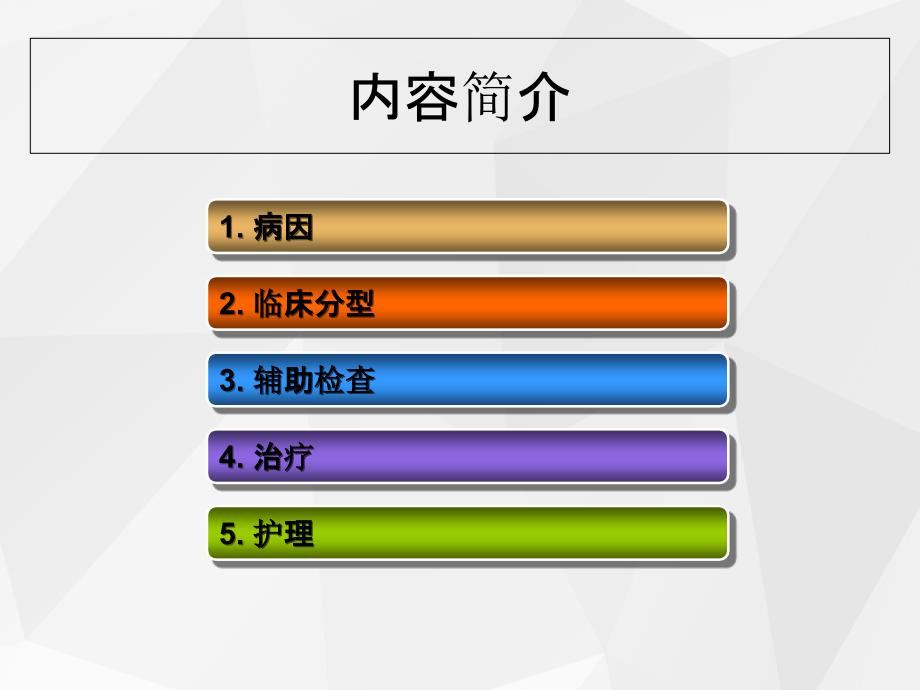 下肢深静脉血栓的护理剖析_第3页