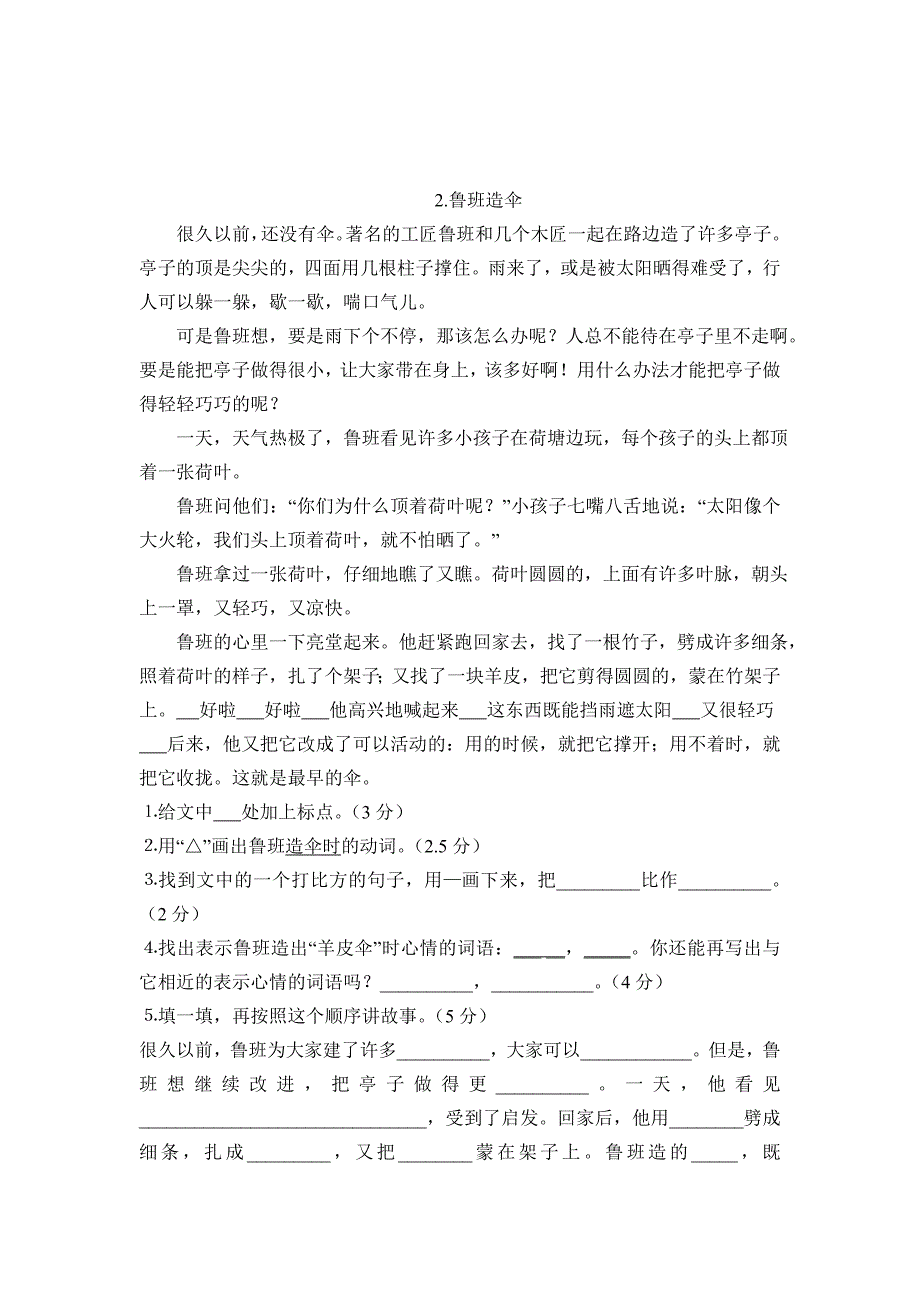 三年级课外阅读训练12篇_第1页