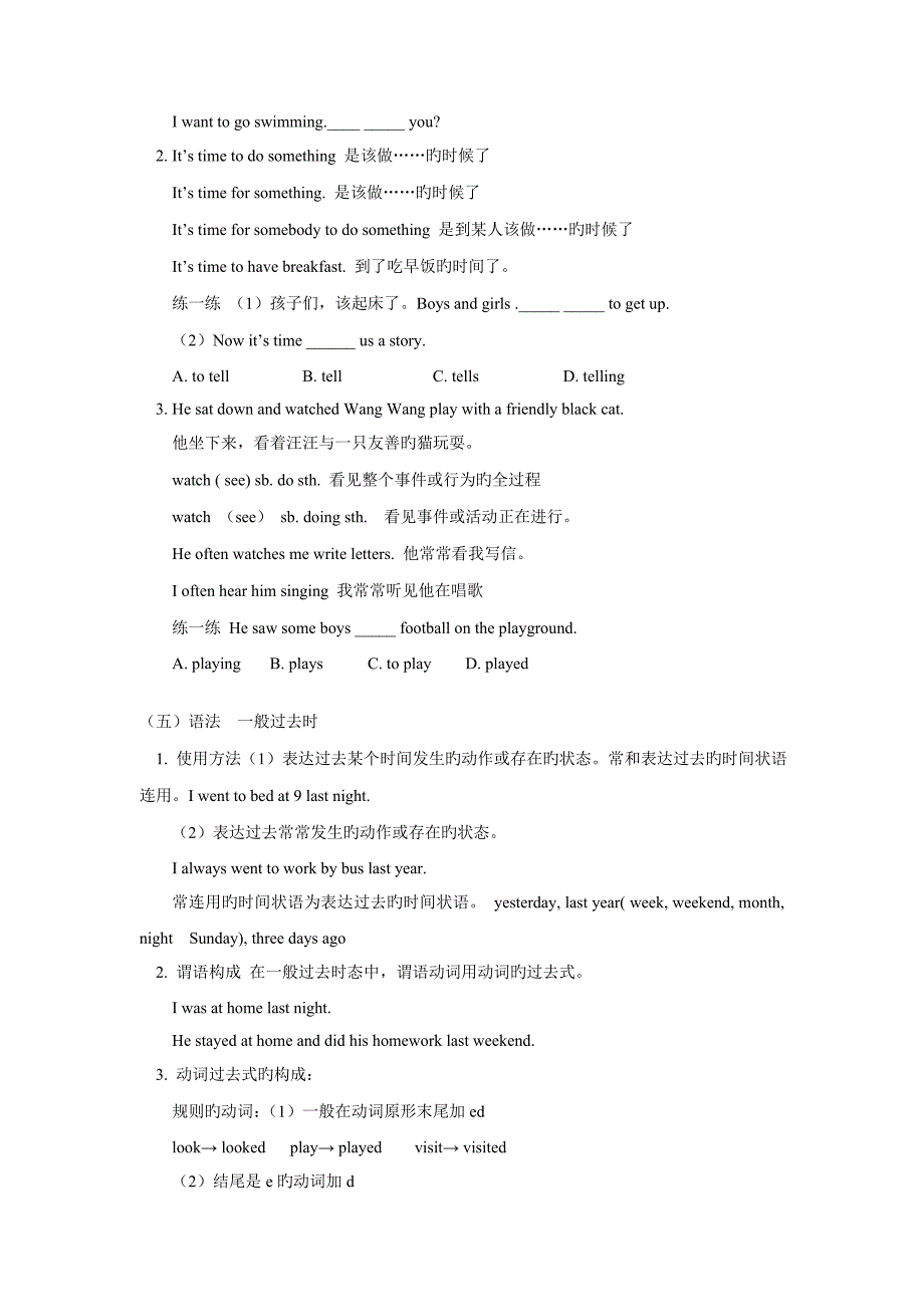 七年级英语人教新目标版知识精讲(7)_第4页