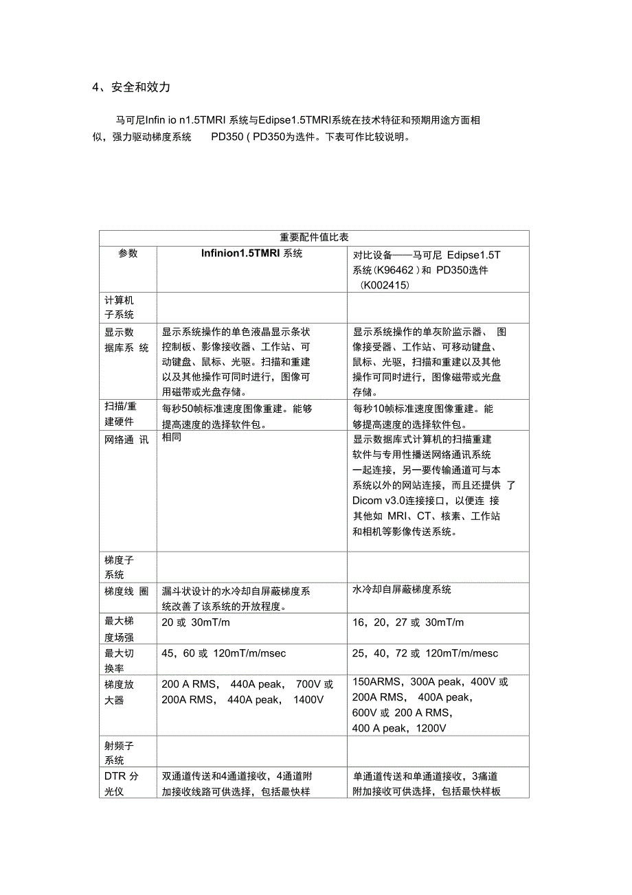 英文翻译资料1分析_第2页