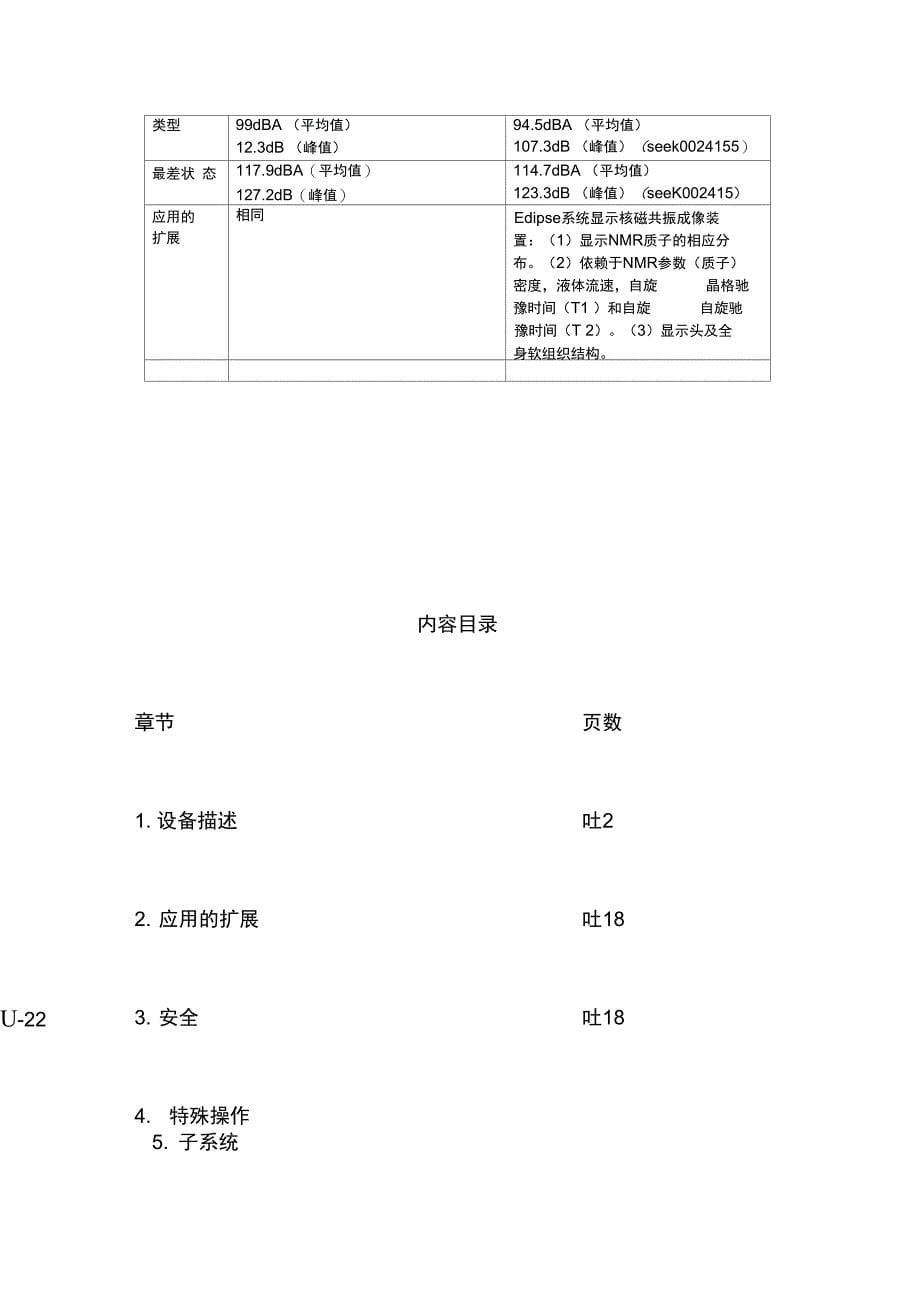 英文翻译资料1分析_第5页