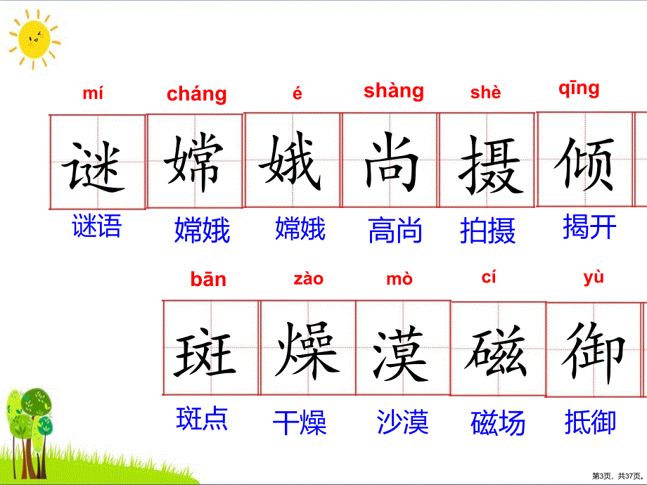 《宇宙生命之谜》教学课件_2_第3页