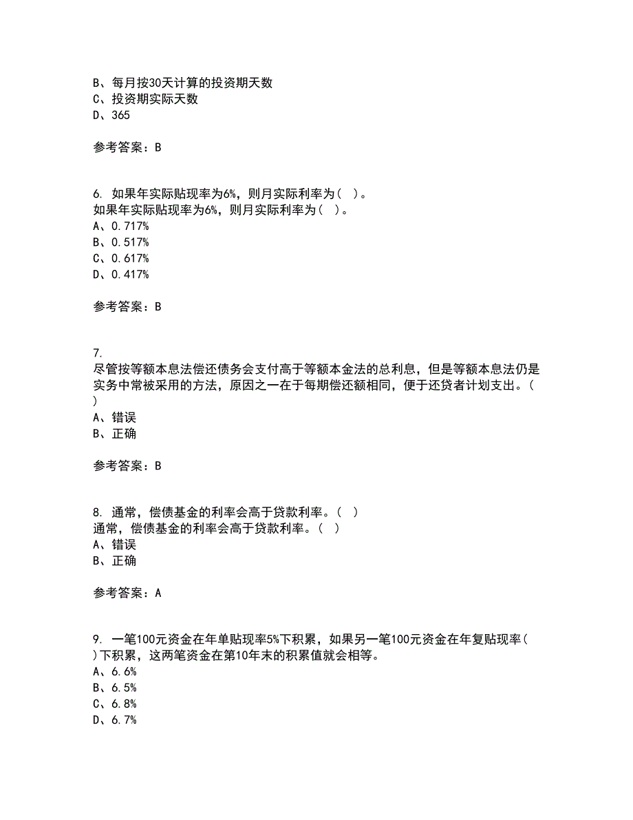 东北财经大学21春《利息理论》在线作业二满分答案12_第2页