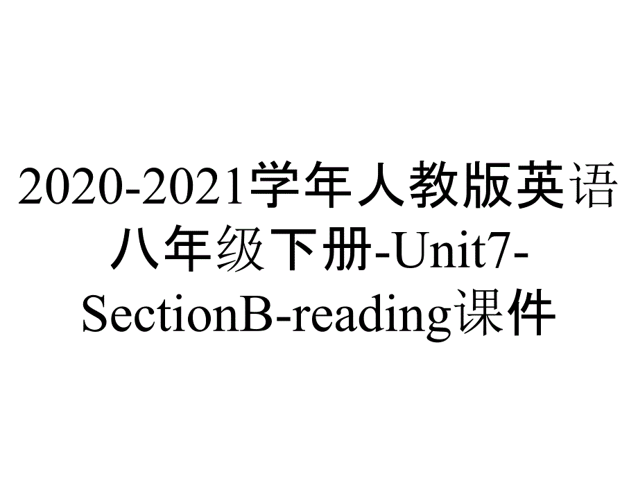 2020-2021学年人教版英语八年级下册-Unit7-SectionB-reading课件_第1页