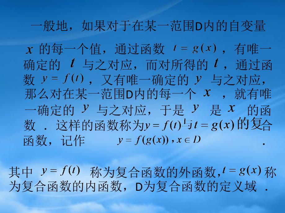 高一数学下册4.6对数函数的图像与性质课件2沪教_第3页