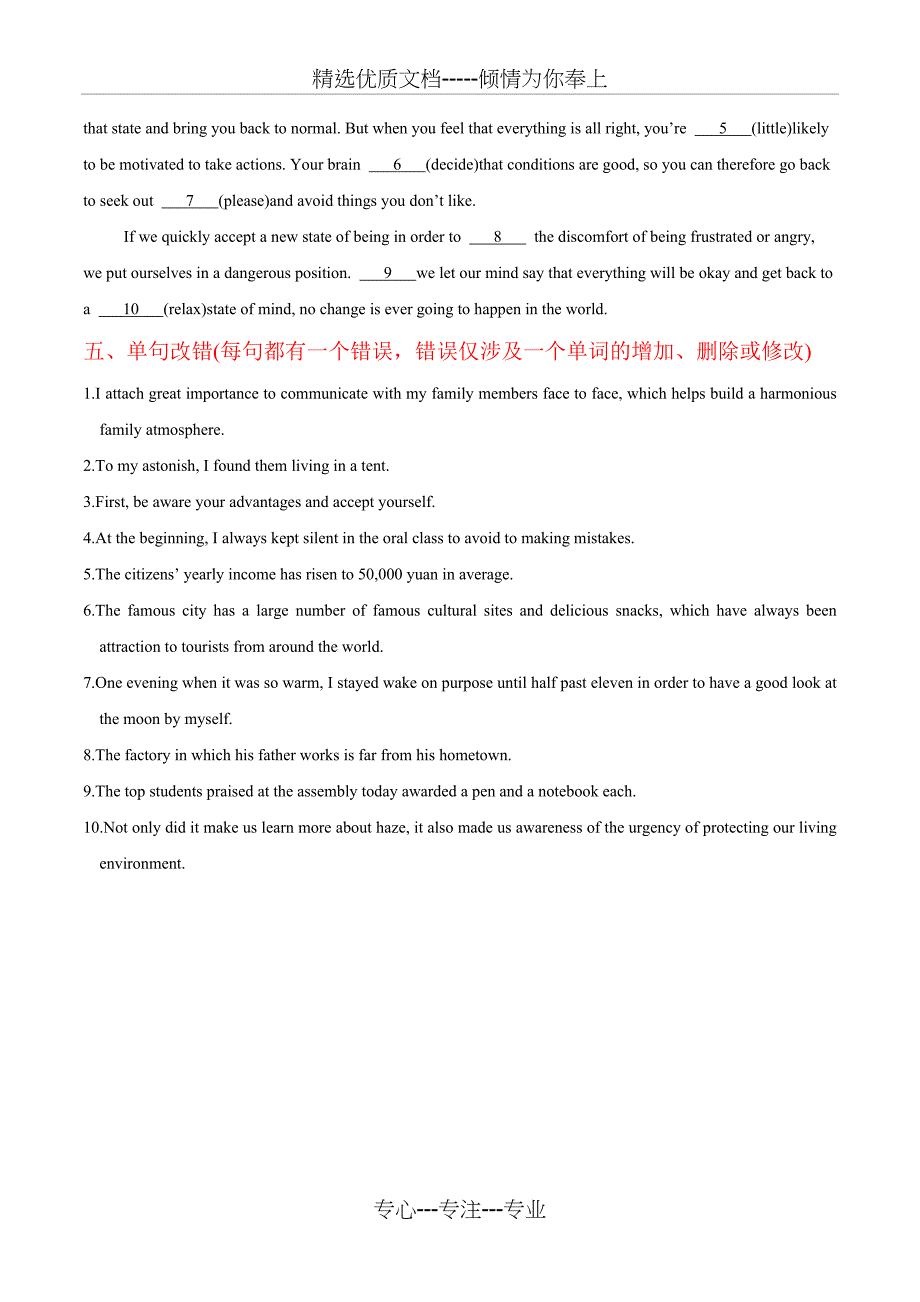 基础练习06-2019届江苏高考英语3500词汇复习与检测(原卷版)(共3页)_第3页