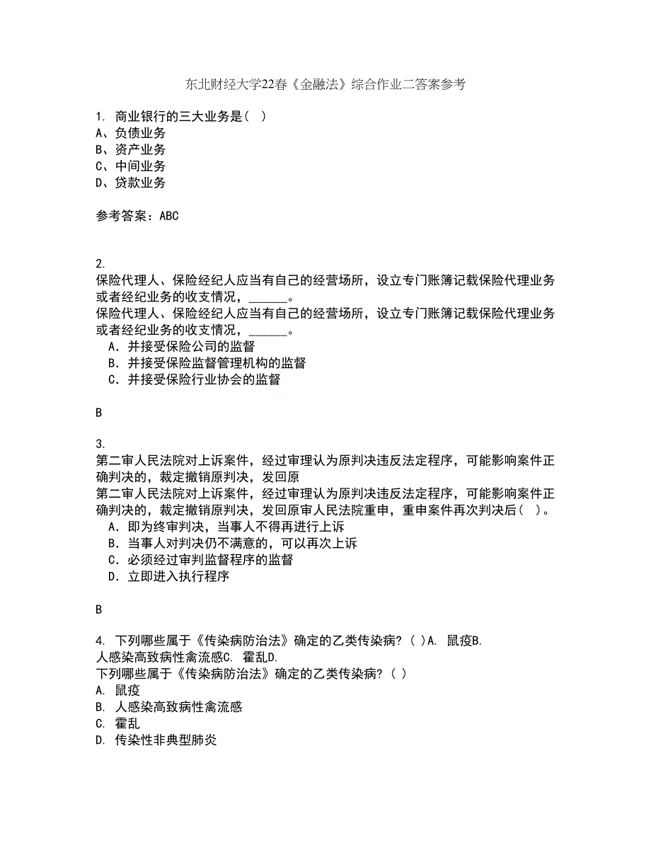 东北财经大学22春《金融法》综合作业二答案参考54_第1页