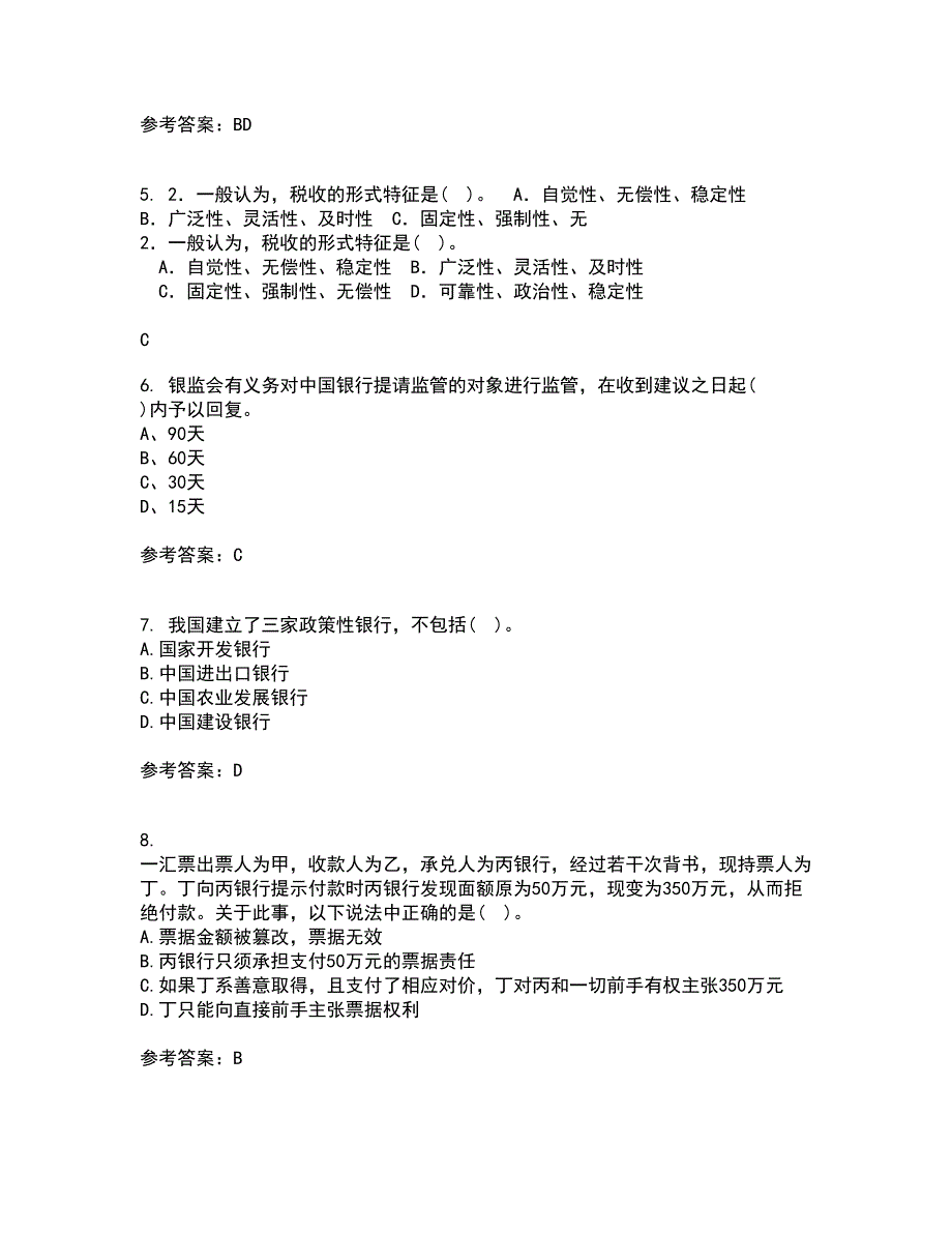 东北财经大学22春《金融法》综合作业二答案参考54_第2页