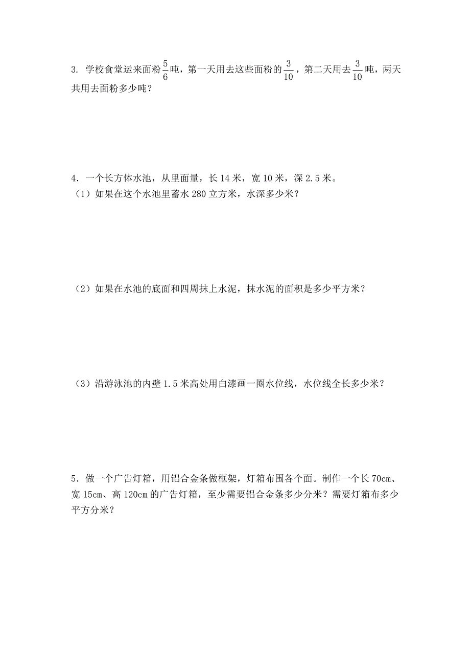 苏教版六上数学（上）数学期中测试卷_第4页