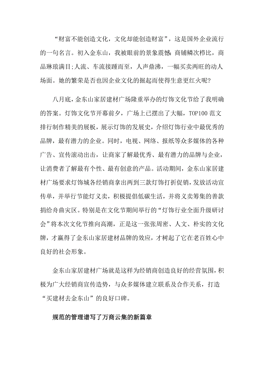 2023年精选毕业实习心得体会模板7篇_第2页