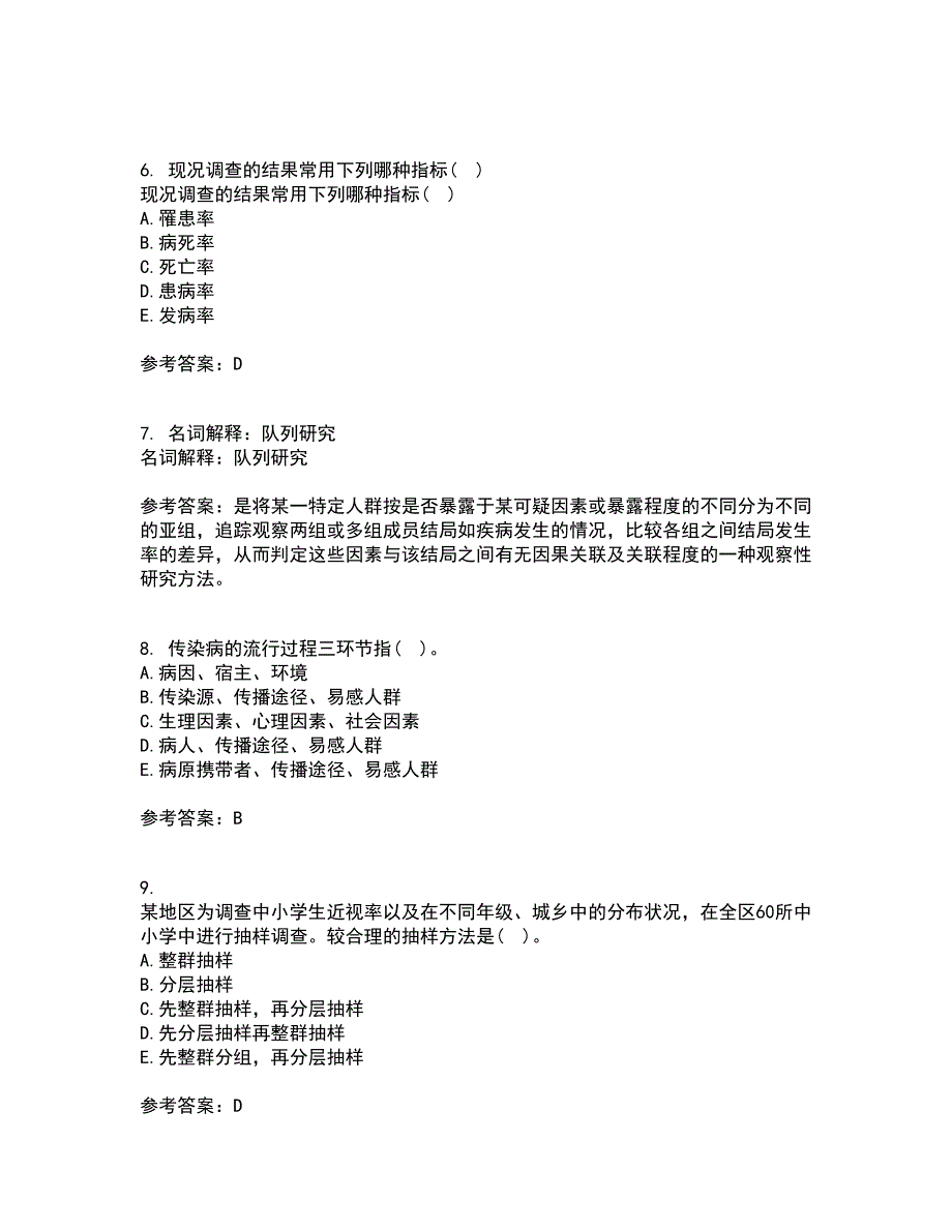 中国医科大学2022年3月《实用流行病学》期末考核试题库及答案参考16_第2页