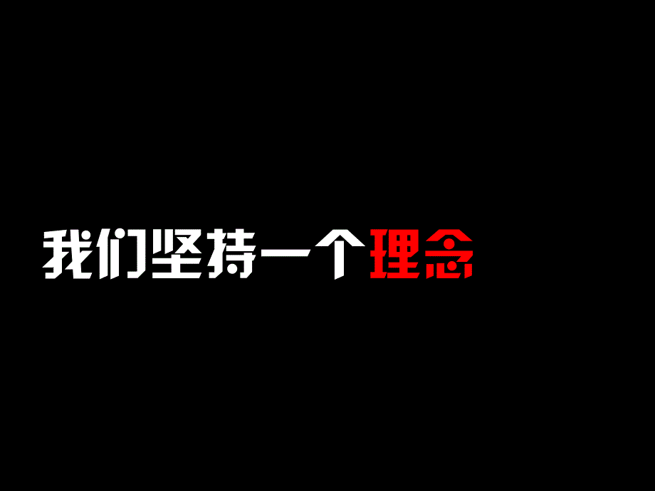 模板我们在行动社会公益模板课件_第4页