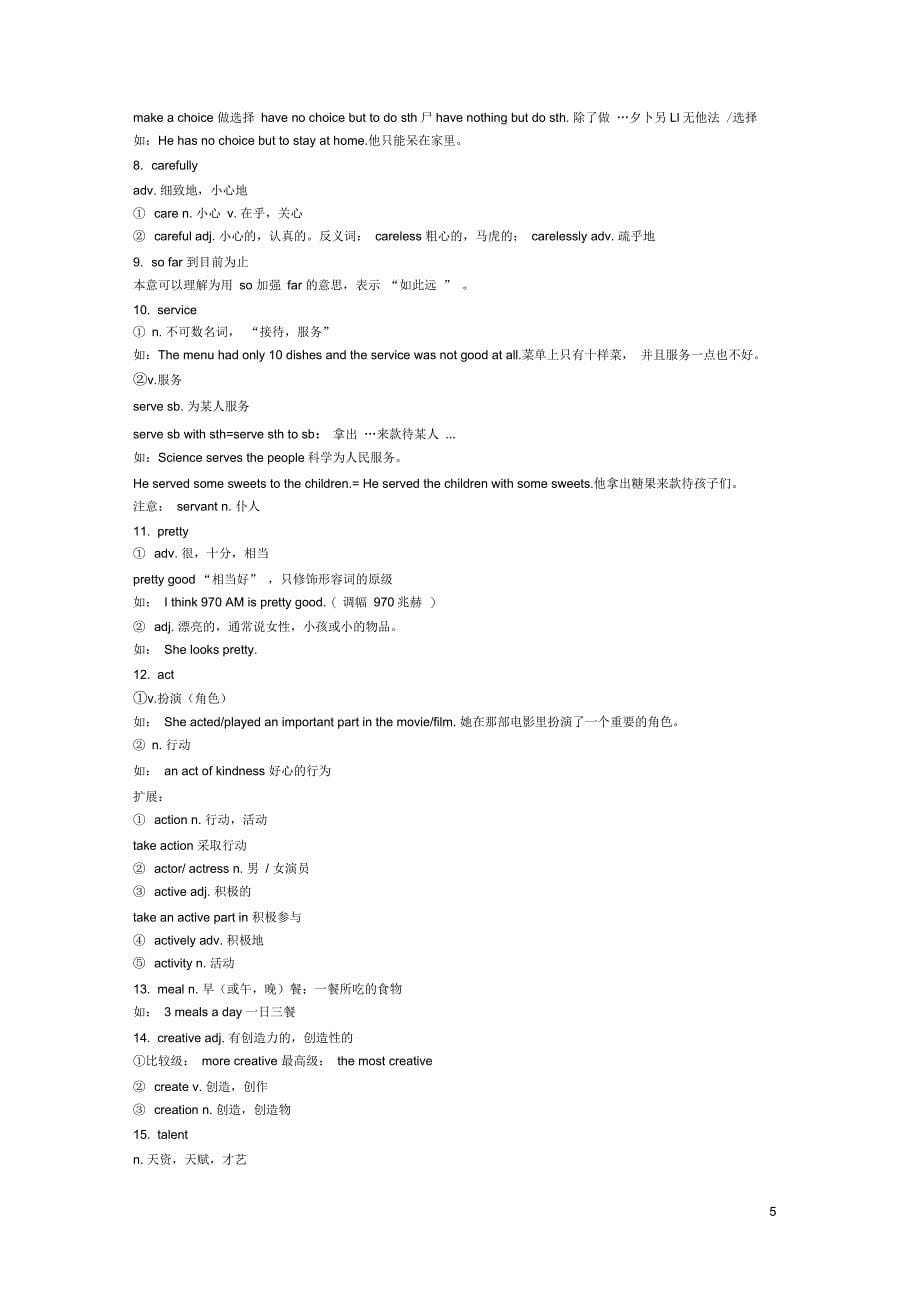 人教版英语八年级上第4单元知识点_第5页