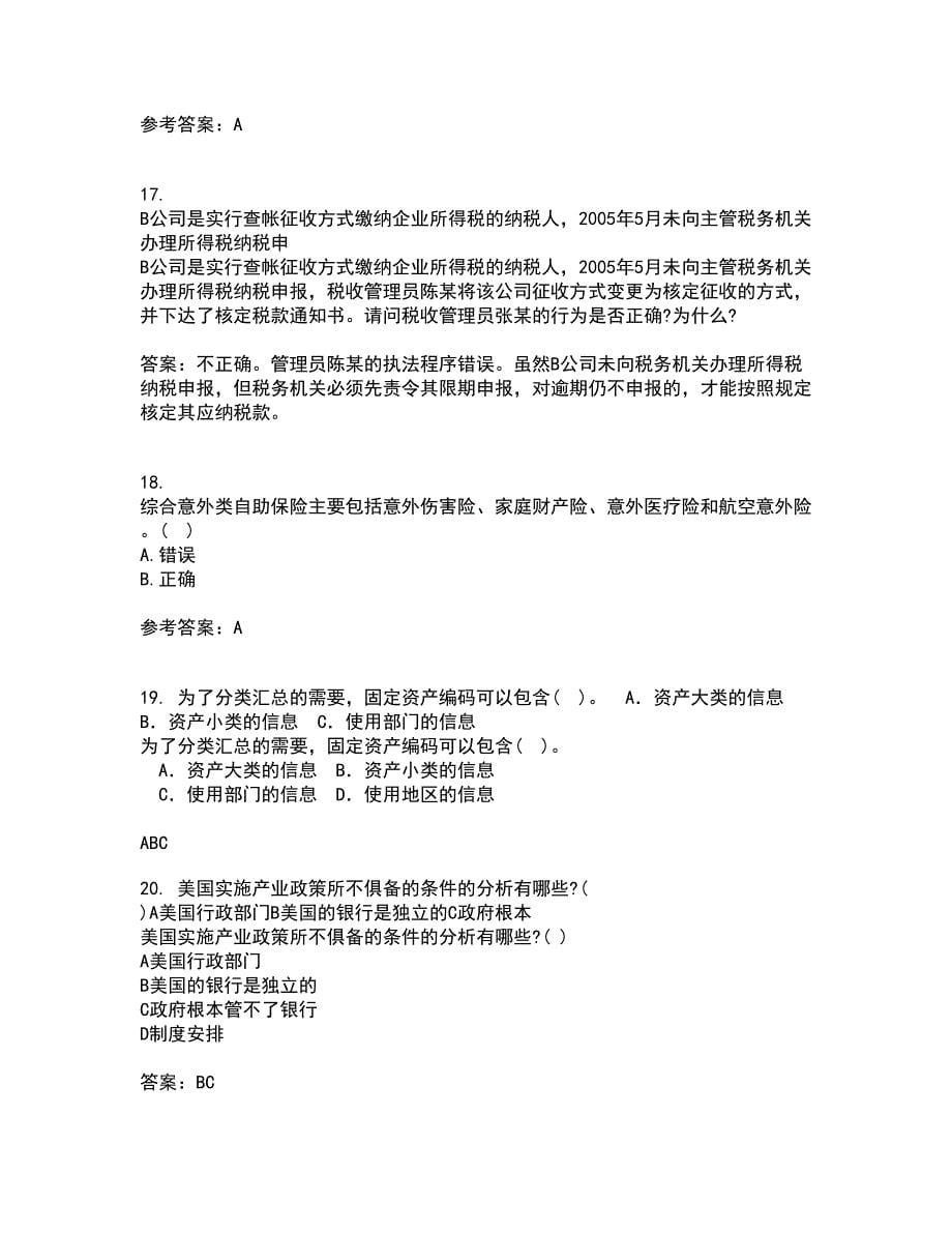 东北财经大学21秋《金融学》复习考核试题库答案参考套卷98_第5页