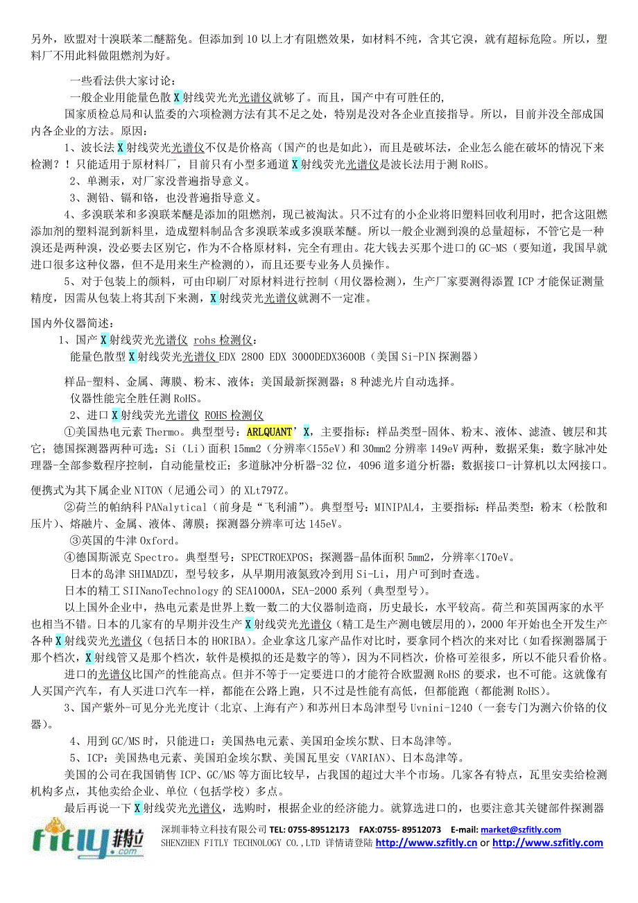 多波长阿贝折光仪_第3页