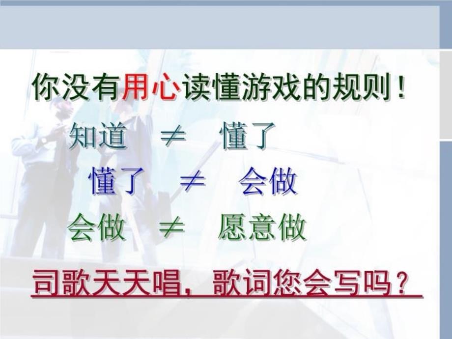 最新向泰康新版基本法要增员ppt课件_第4页