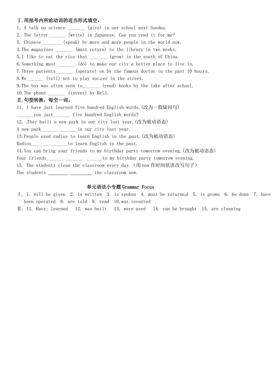 2015九年级英语全册Unit13We’retryingtosavetheearth单元语法练习新版人教新目标版_第2页