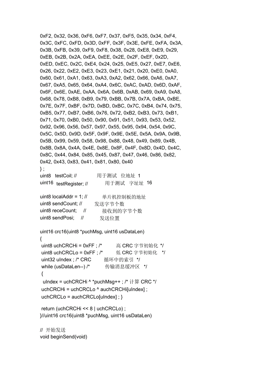 C语言编写modbus协议_第3页