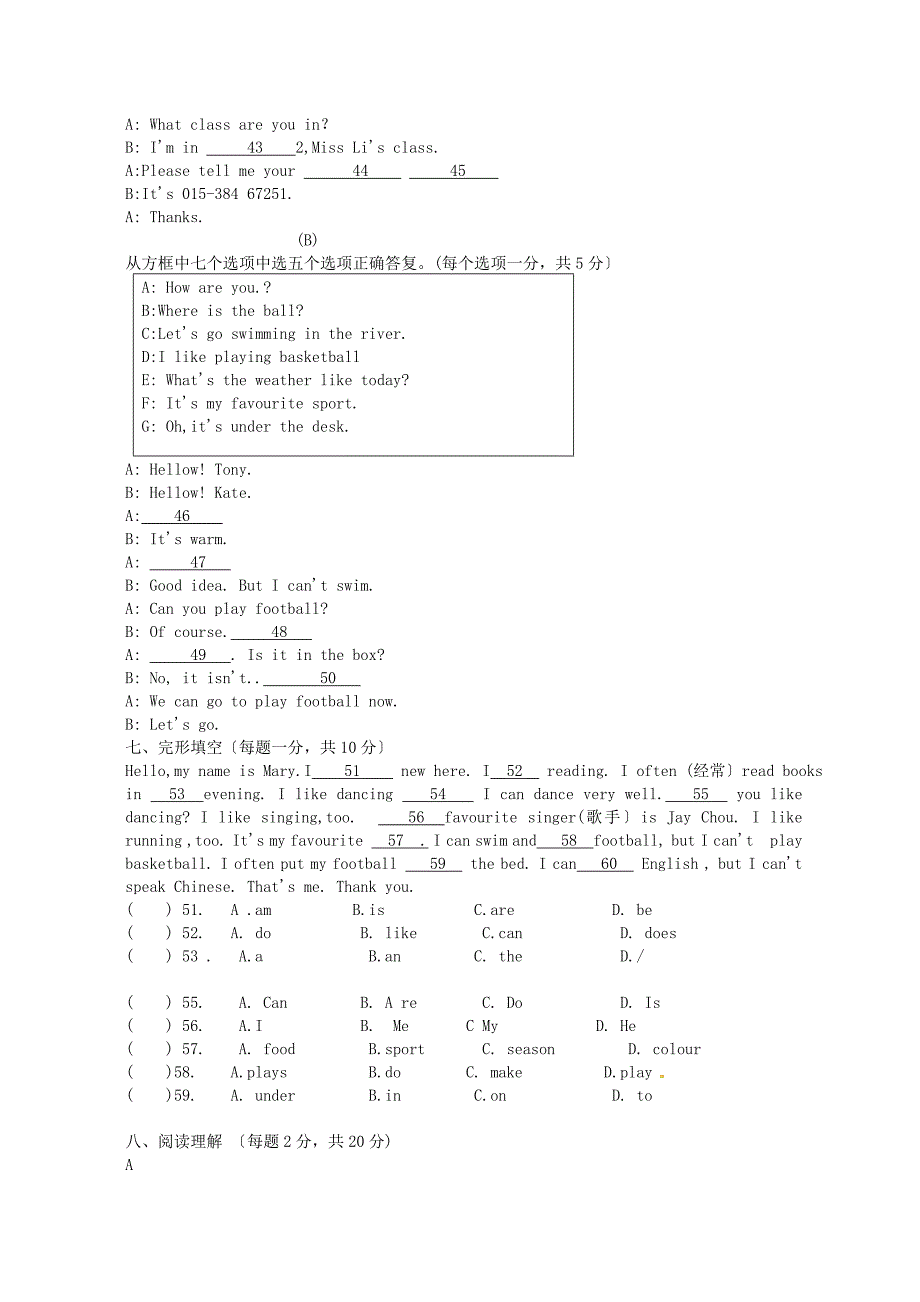 整理版市第一七年级英语上学期第一次月考试_第3页