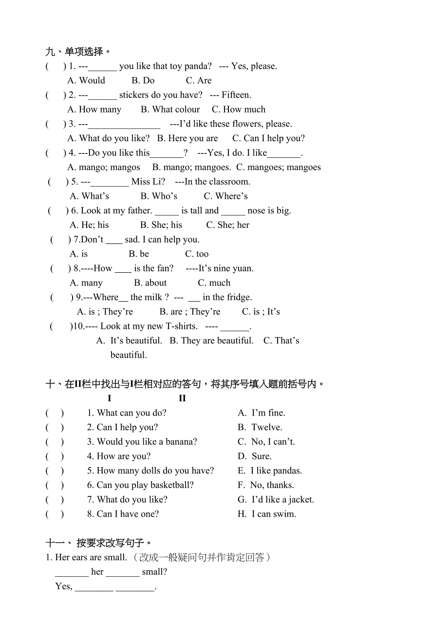 译林版四年级英语上册期末试卷含答案(DOC 8页)_第3页