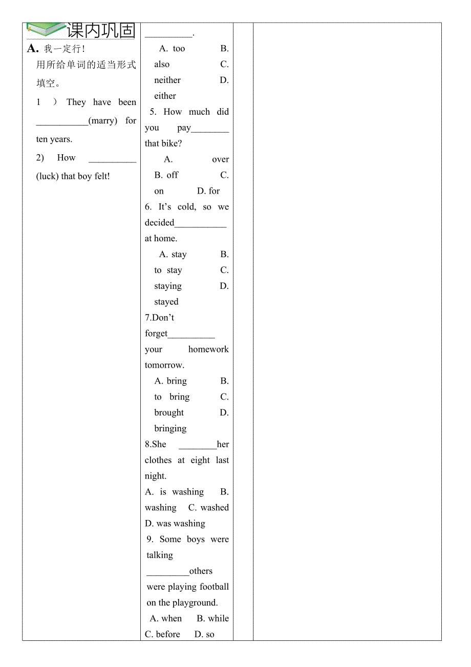 2014年人教版新目标八年级下Unit6Period7导学案_第5页