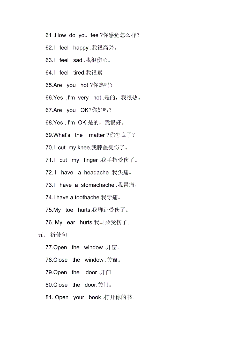 小学三年级英语口1_第4页