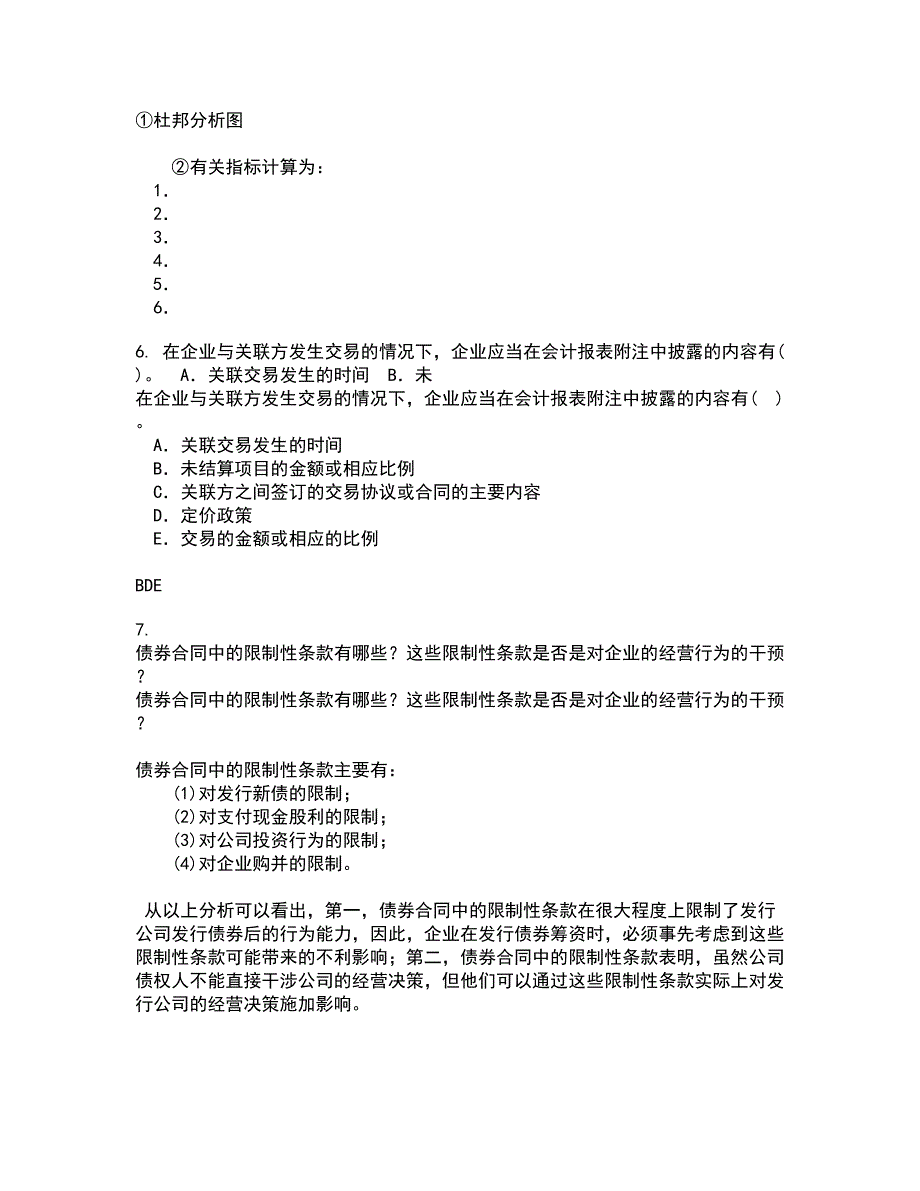 南开大学21秋《中国税制》在线作业三答案参考86_第3页