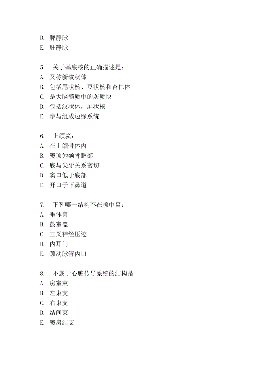 中国医科大学2014年1月考试《系统解剖学(中专起点大专)》在线作业.doc_第2页