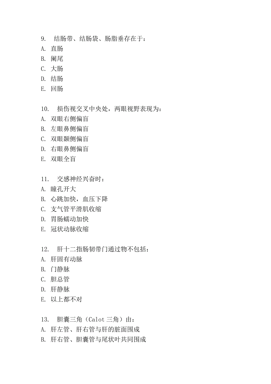 中国医科大学2014年1月考试《系统解剖学(中专起点大专)》在线作业.doc_第3页