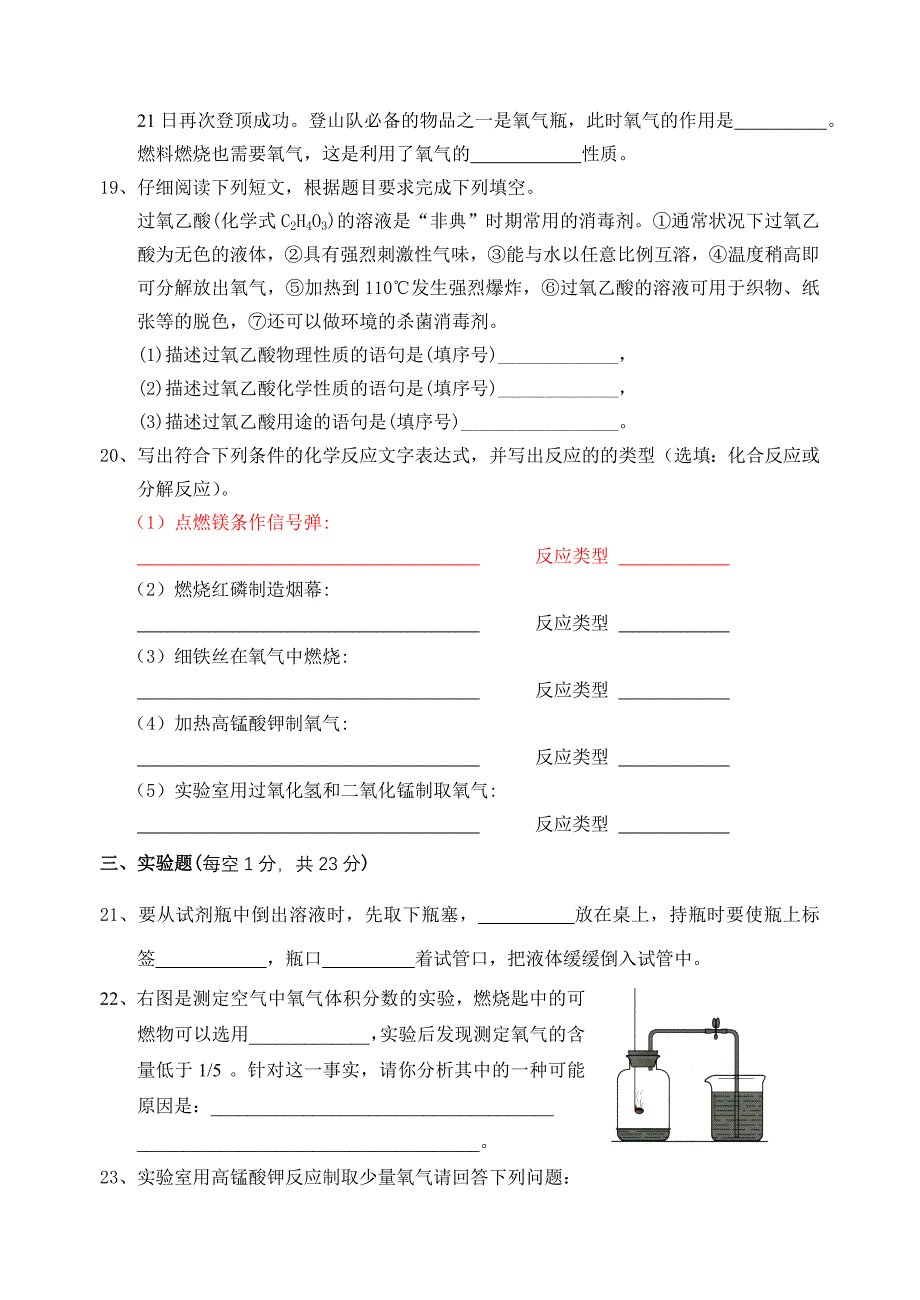 2009秋九月考试题LHK.doc_第3页