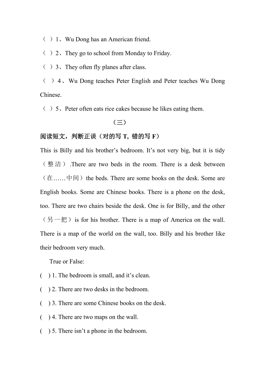 小学四年级英语英语阅读训练.doc_第2页