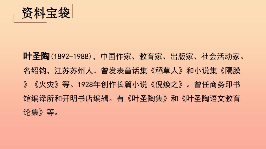 三年级语文上册 9《书信》不用文字的书和信课件 北师大版.ppt_第4页