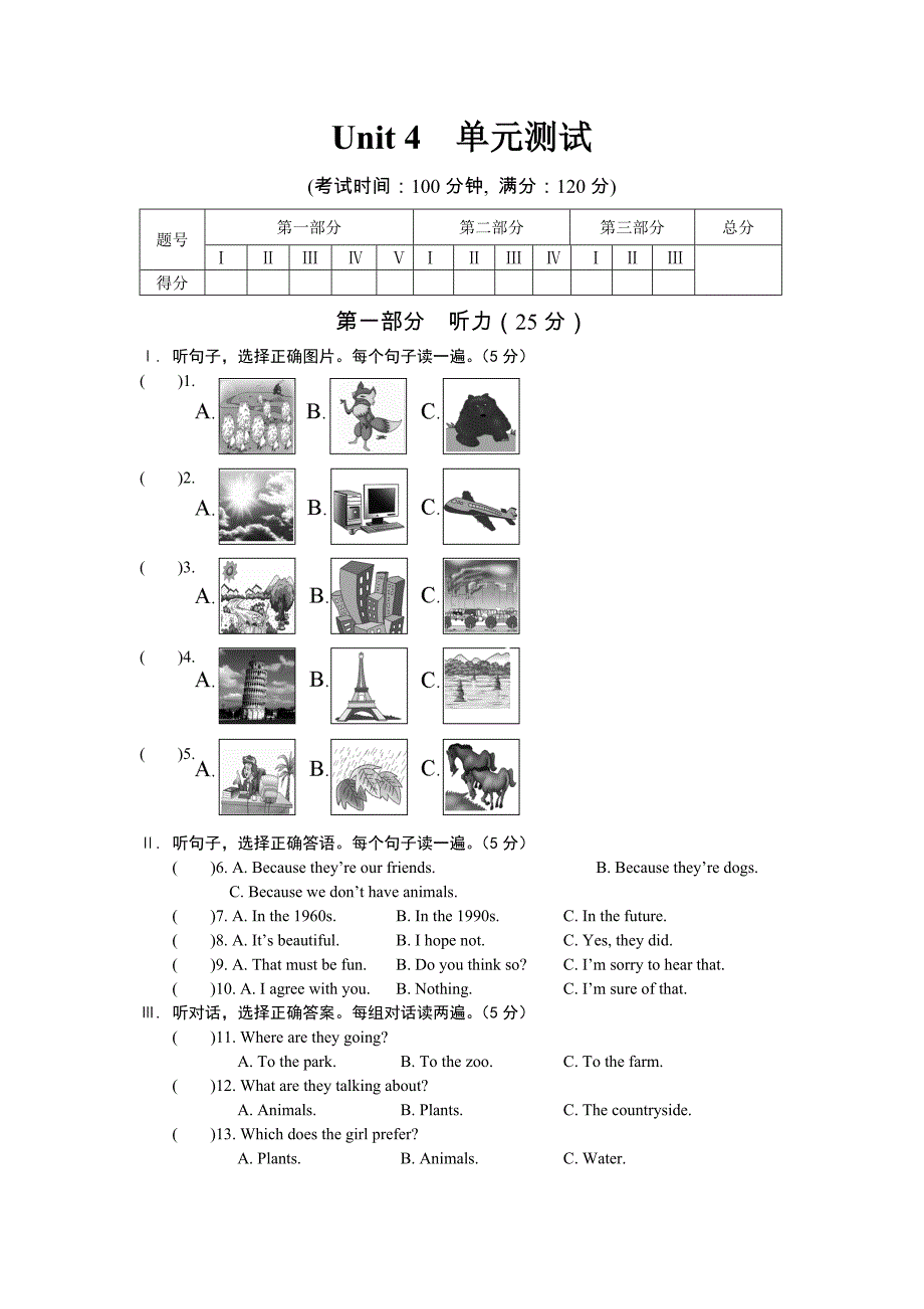 Unit4单元测试_第1页