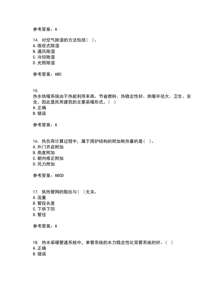 大连理工大学22春《暖通空调》离线作业二及答案参考30_第4页