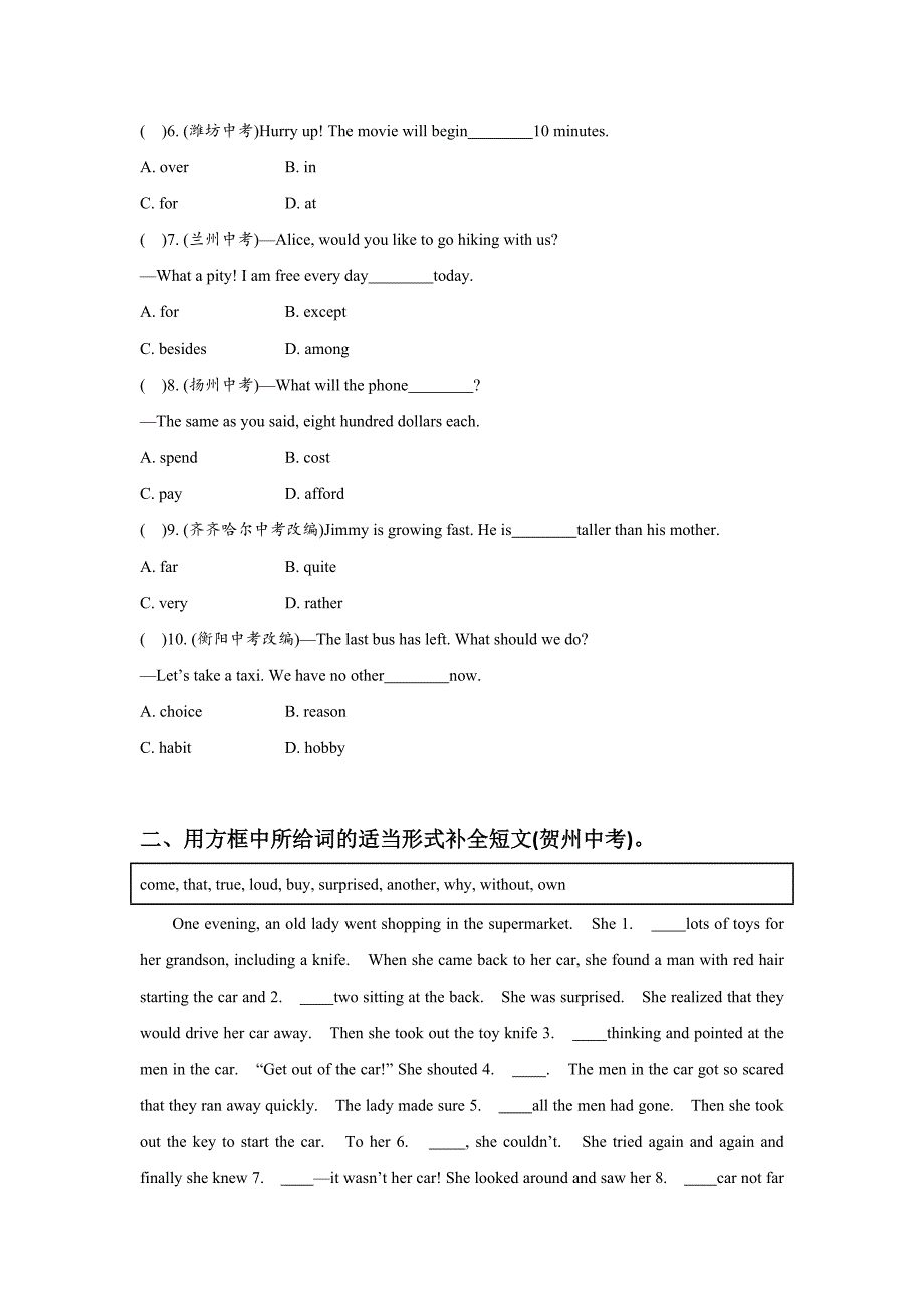 【培优练习】Module 4 Unit 2（英语外研八上）.doc_第2页