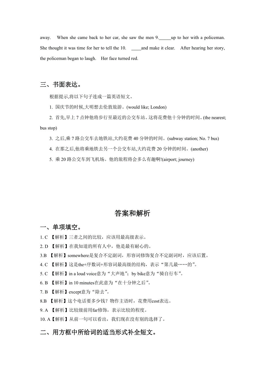 【培优练习】Module 4 Unit 2（英语外研八上）.doc_第3页