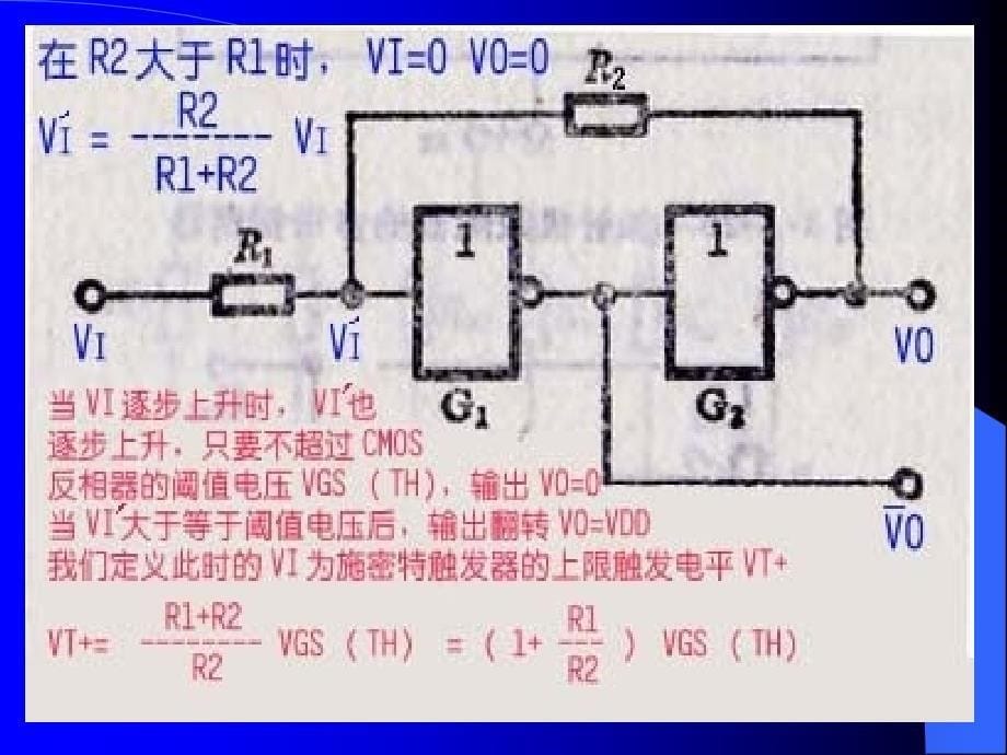 九章节脉冲波形产生与变换_第5页