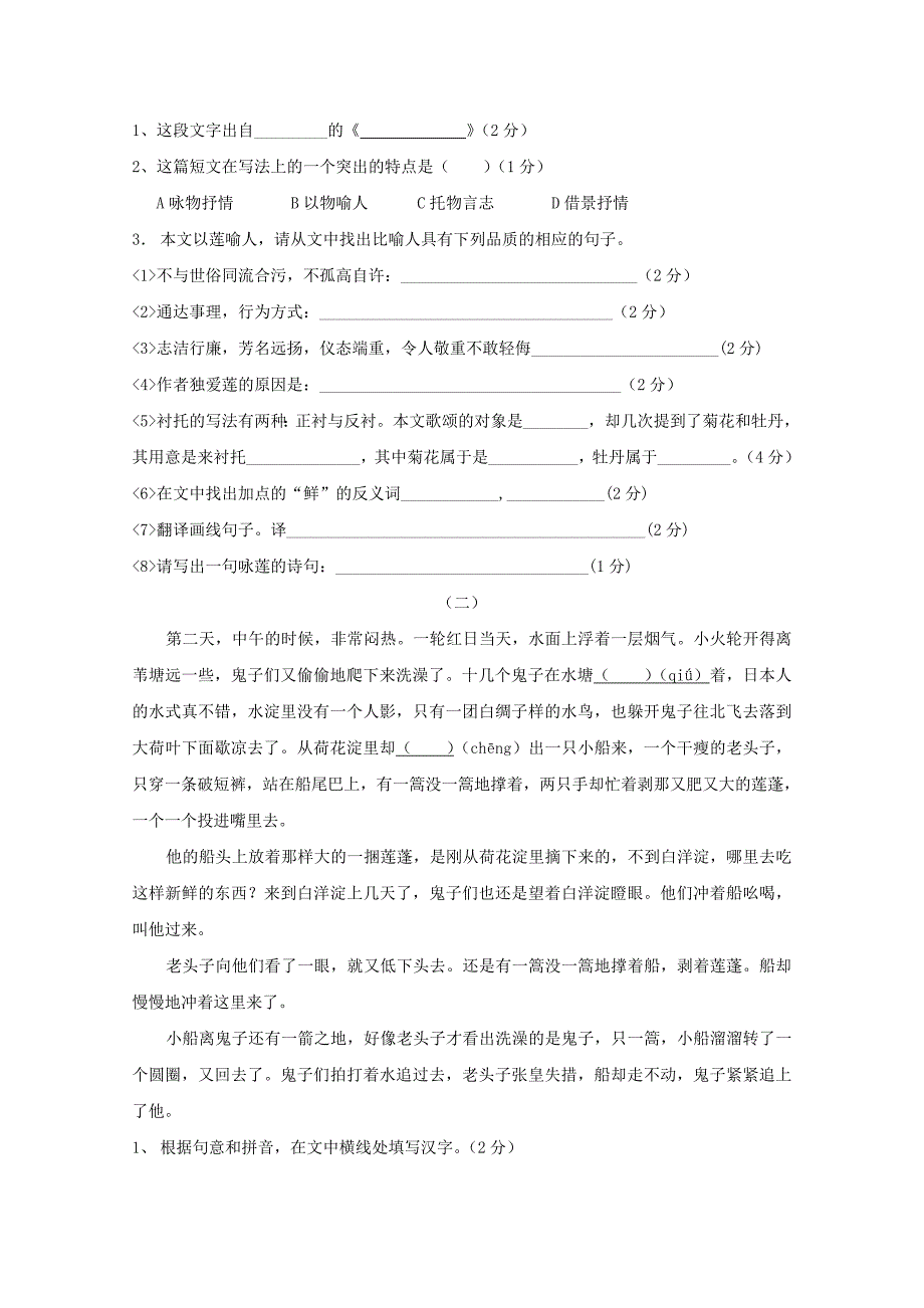 初二级上学期期中考试试卷(祁润根)_第3页