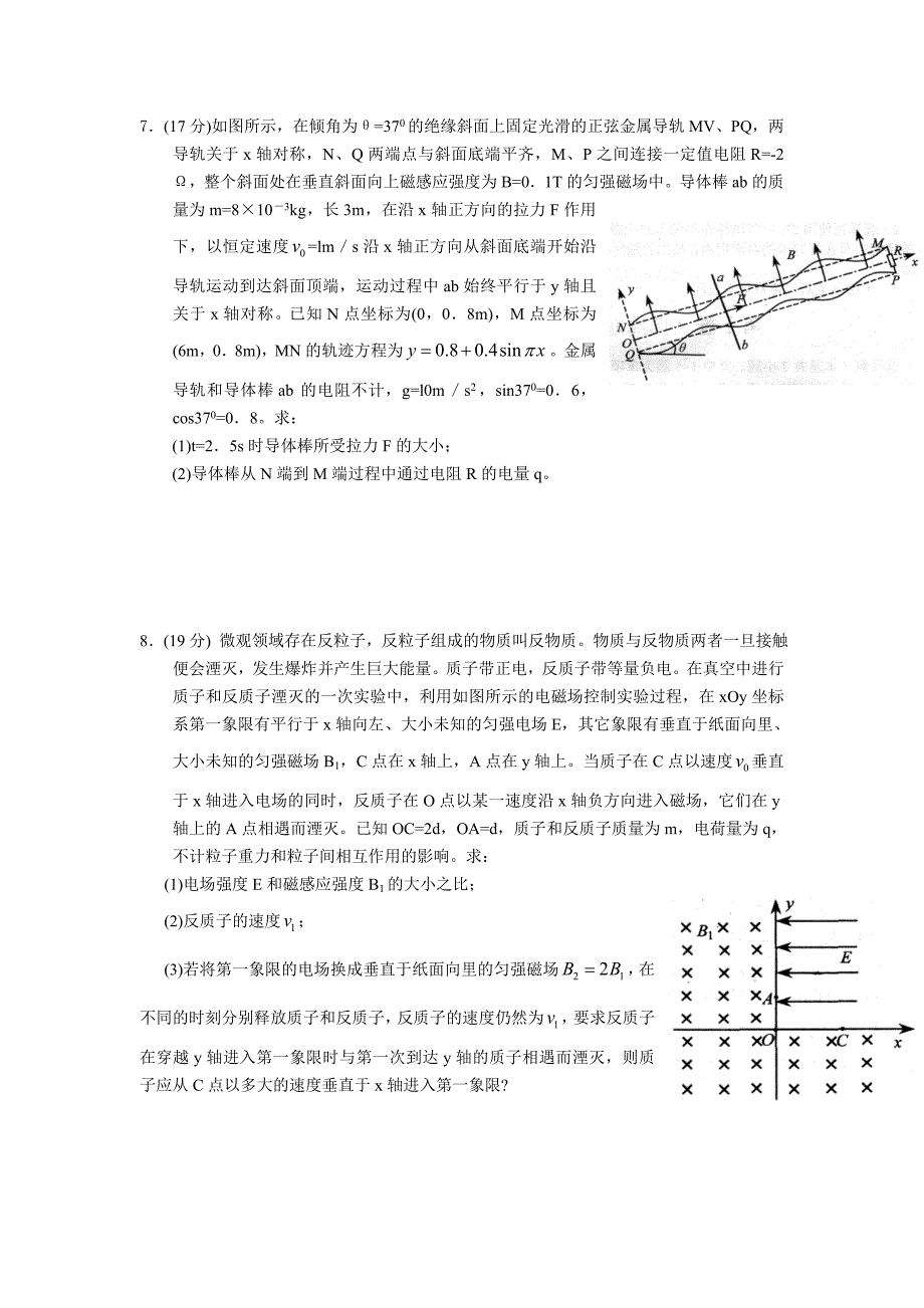 计算题训练二_第2页