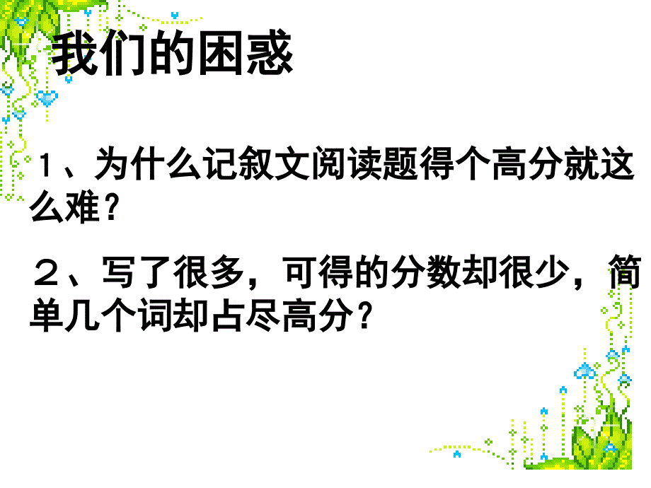 中考现代文阅读专题复习_第2页