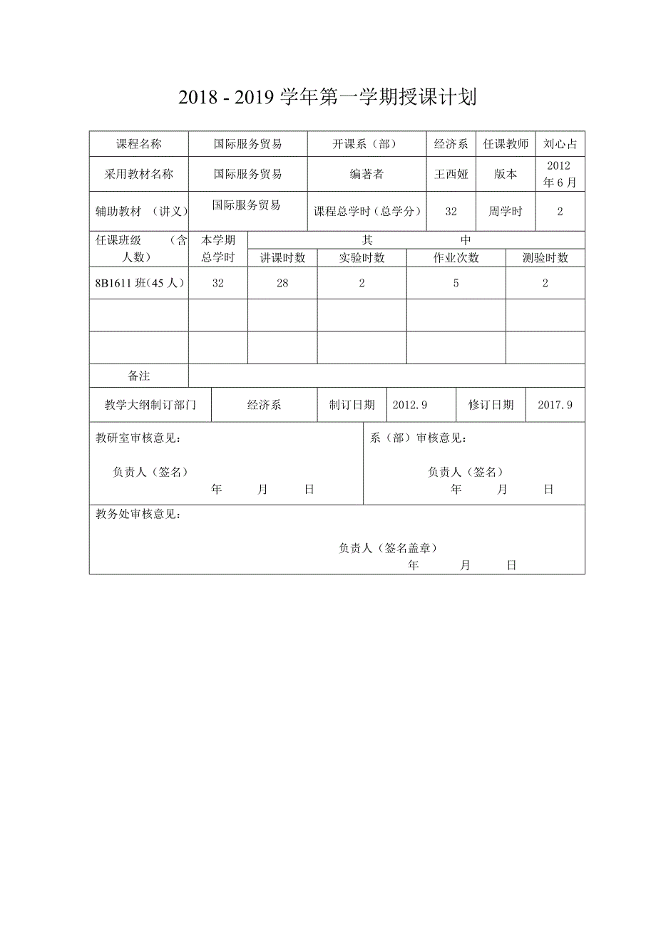 国际服务贸易（双语）_第3页