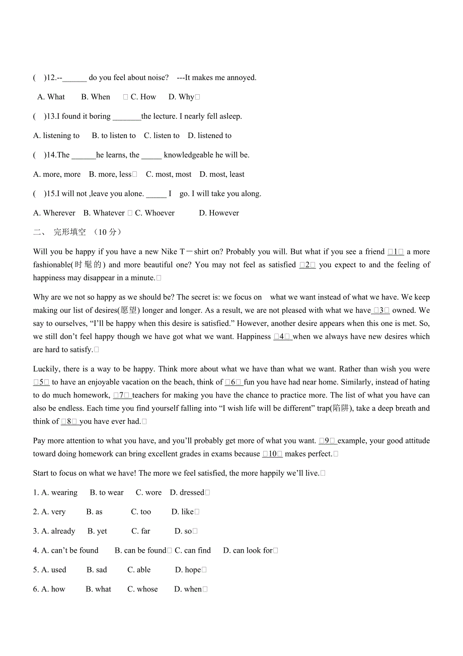 2015中考英语模拟试题(六)(含答案)_第2页