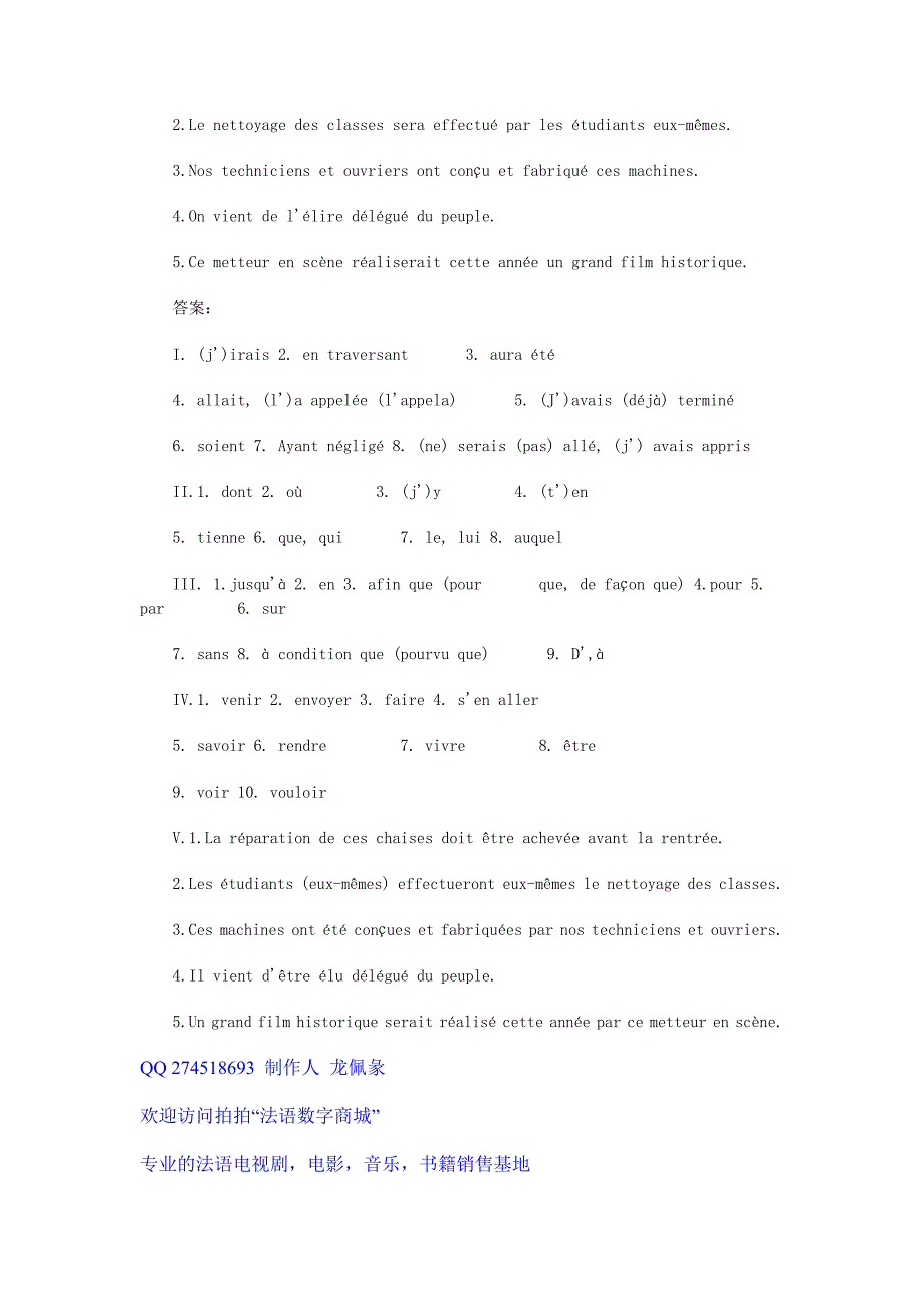 法语语法练习题1.doc_第3页