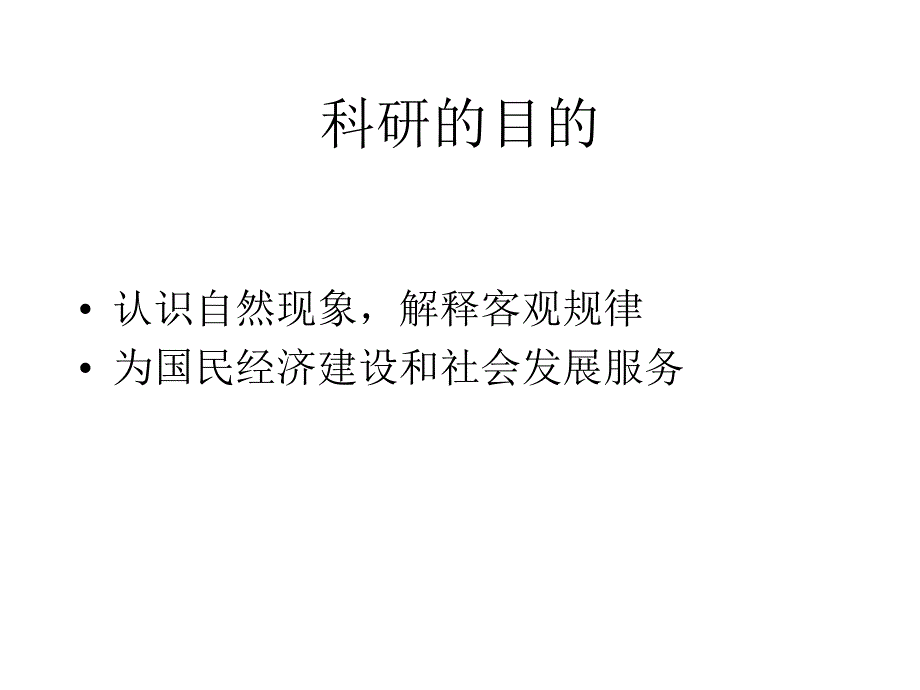 邵雪梅老师报告文献综述.ppt_第2页