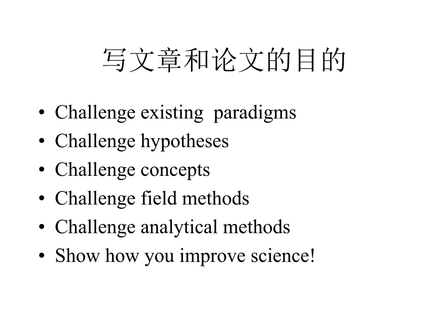 邵雪梅老师报告文献综述.ppt_第3页