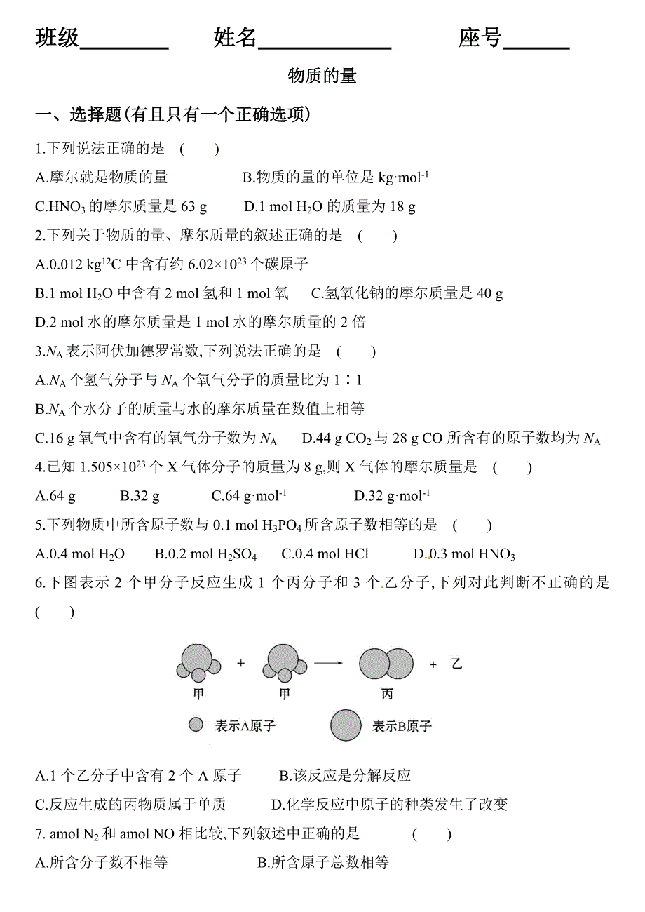 教育专题：练习2 (2)_第1页